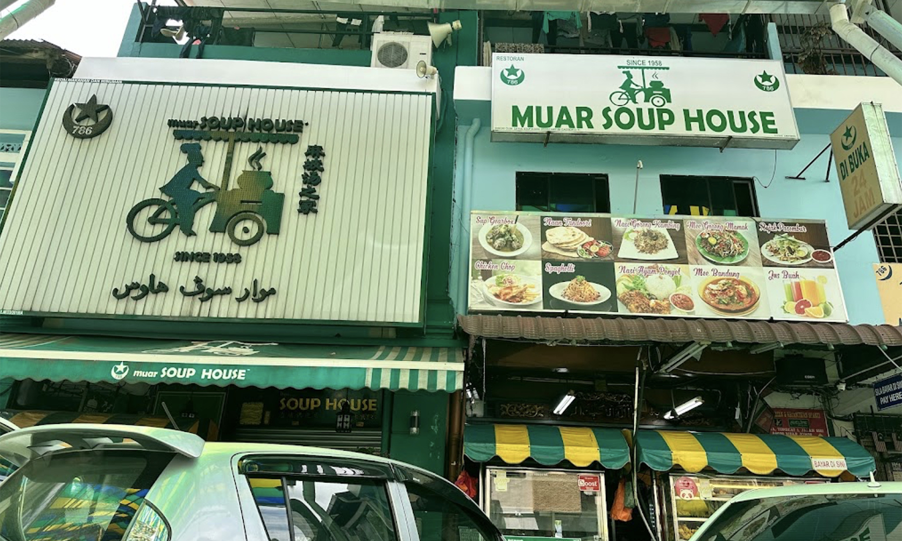 Muar Soup House — foto daripada sumber rujukan